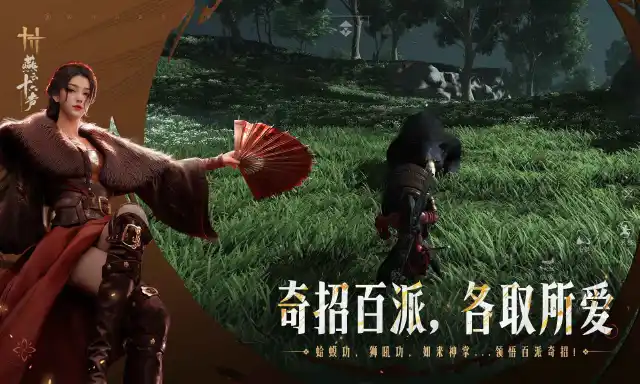 燕云十六声图片_5