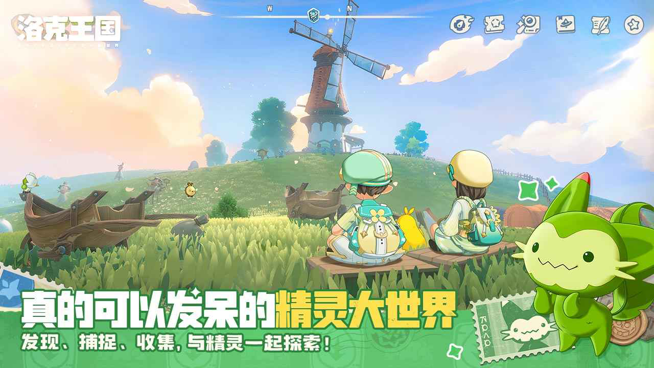 洛克王国：世界图片