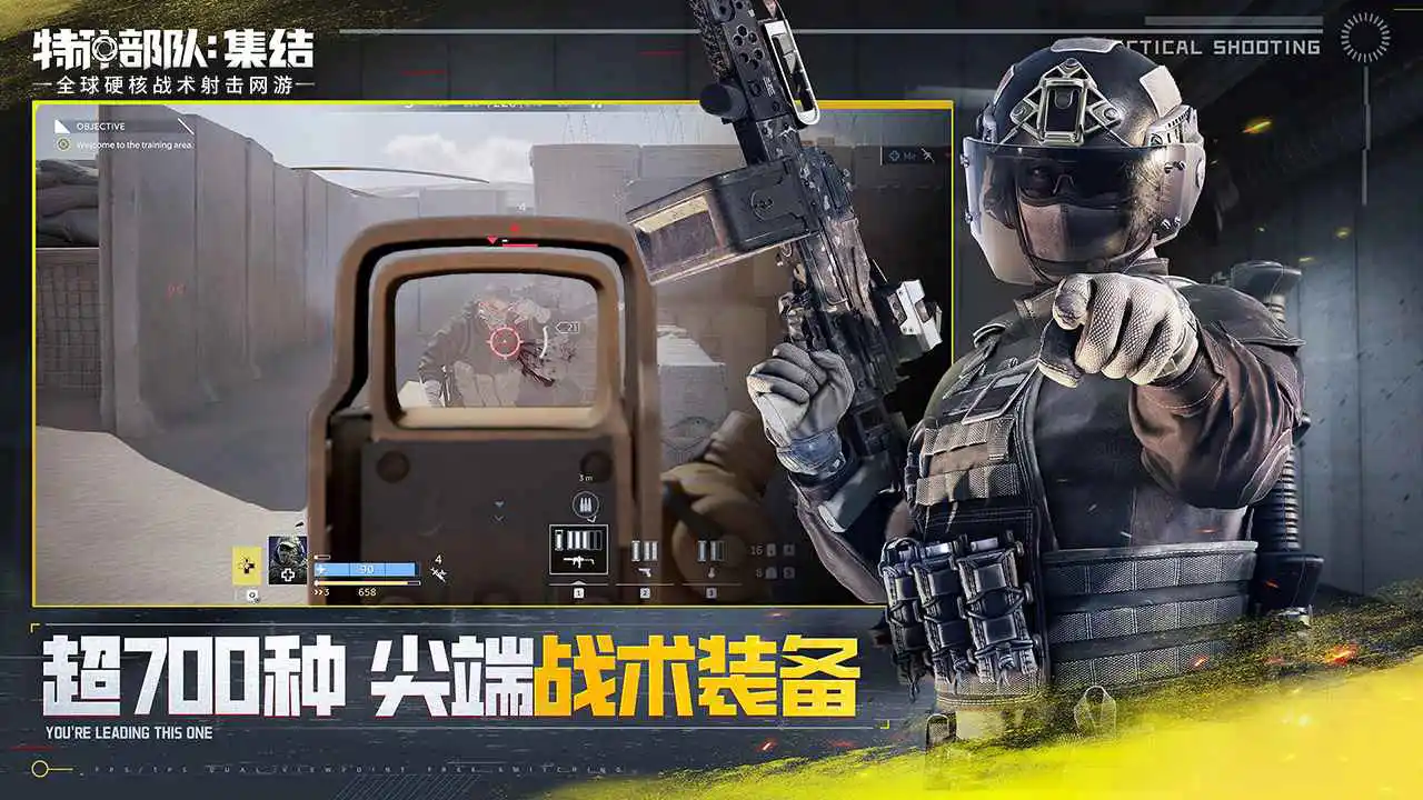 特种部队：集结图片