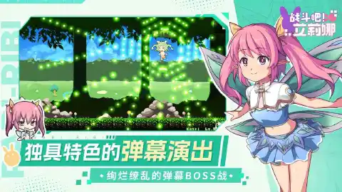 战斗吧！艾莉娜图片_3