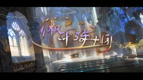 枫叶骑士团图片_1