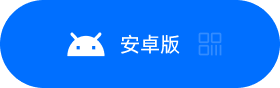 无界趣连安卓版