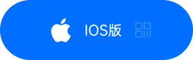 无界趣连ios版