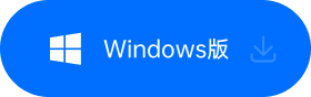 无界趣连Windows版