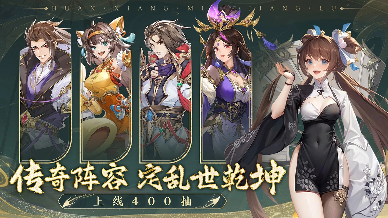 幻想名将录图片