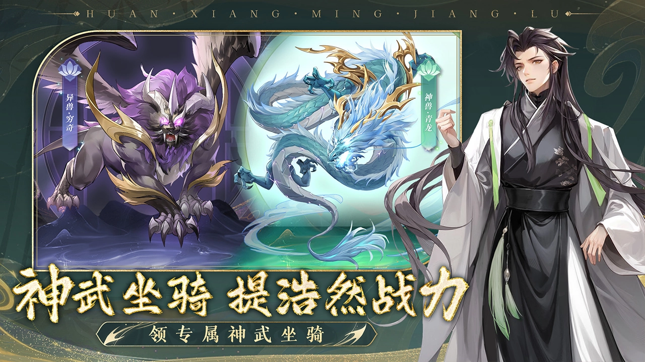 幻想名将录图片