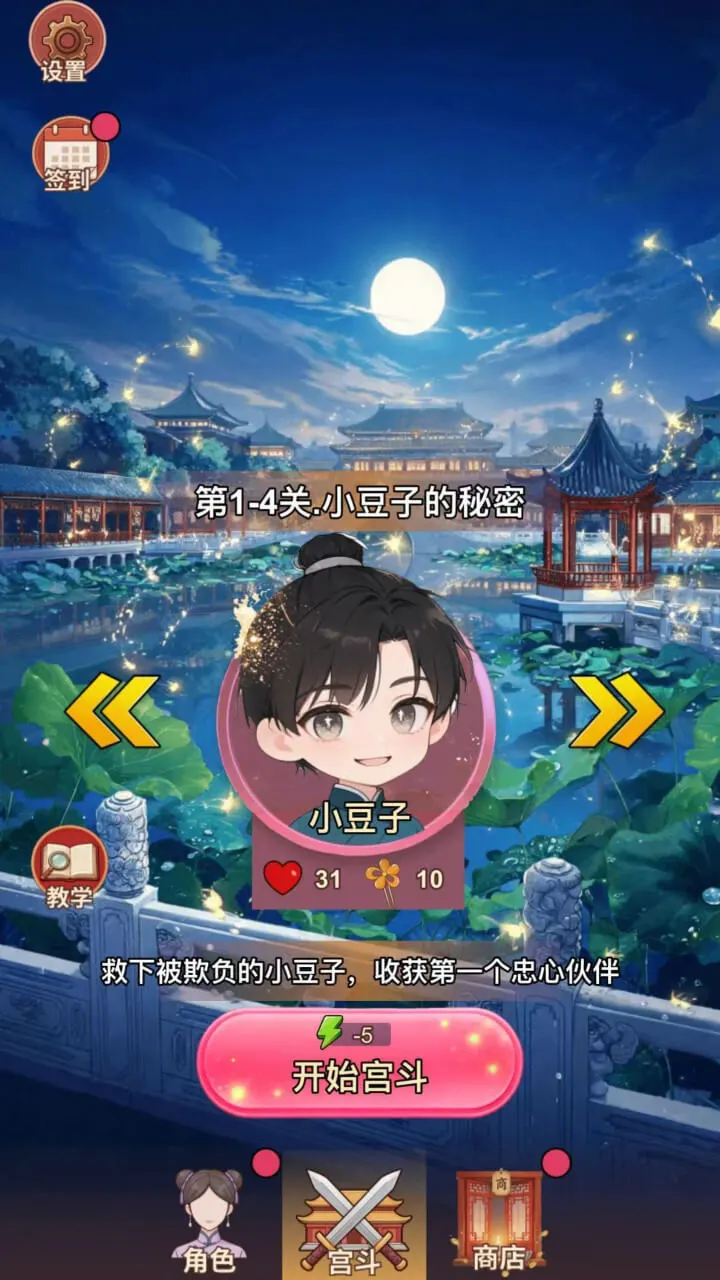 卡包宫斗_2