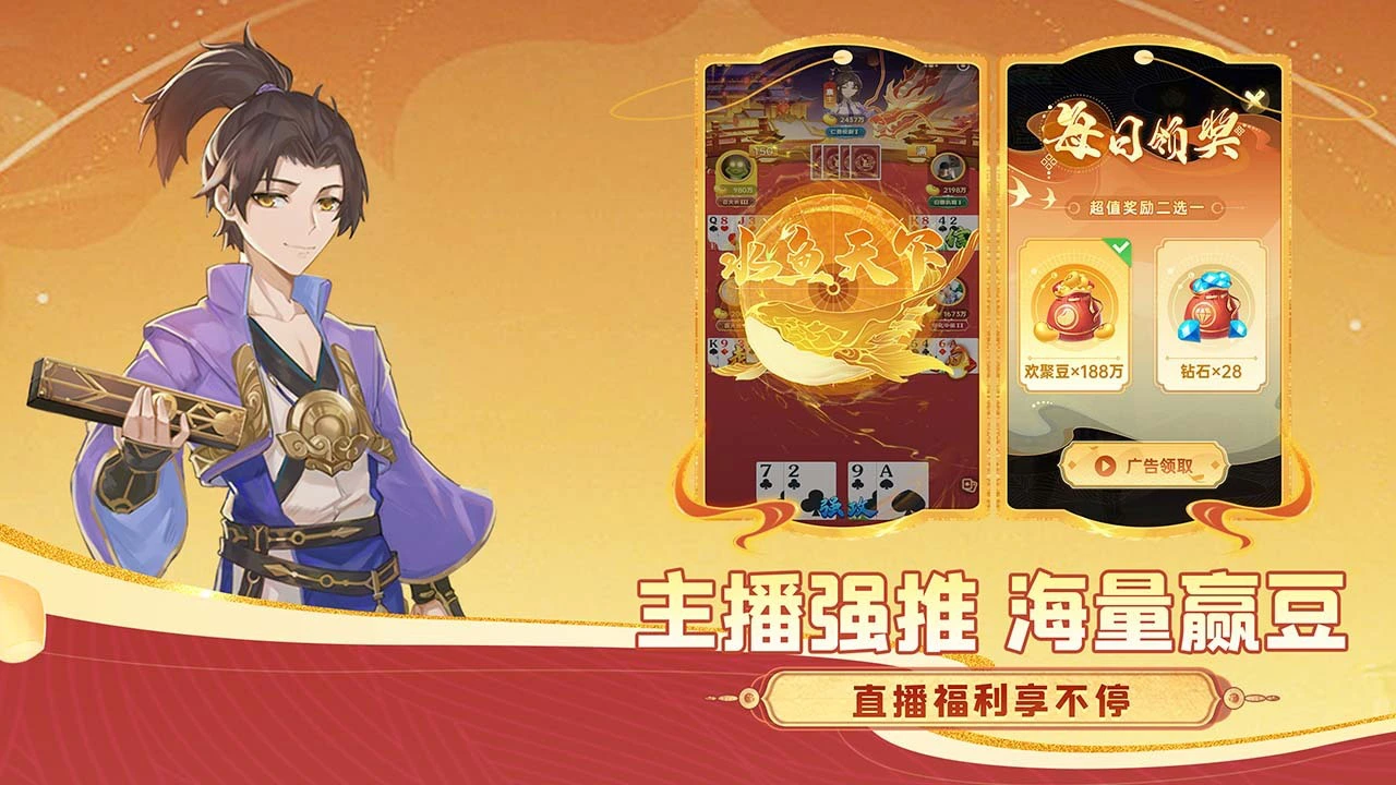 就爱斗地主_6