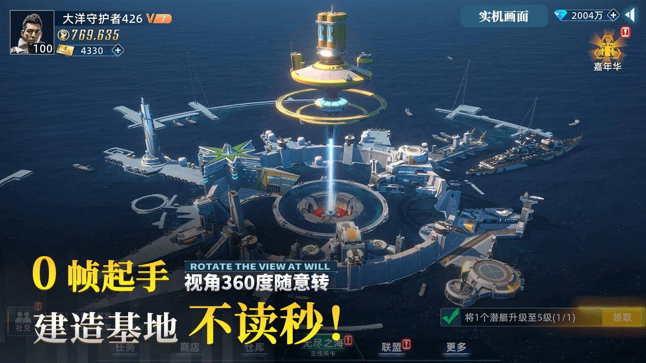 大洋守护者_5