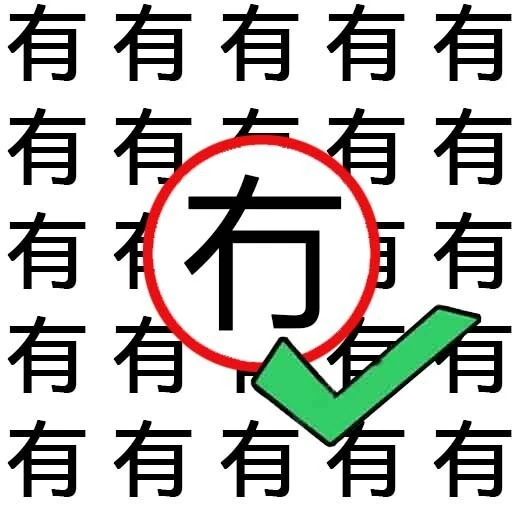 找汉字高手ICON