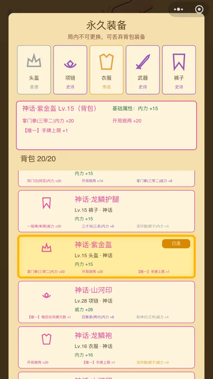 我在古代老挨打_3