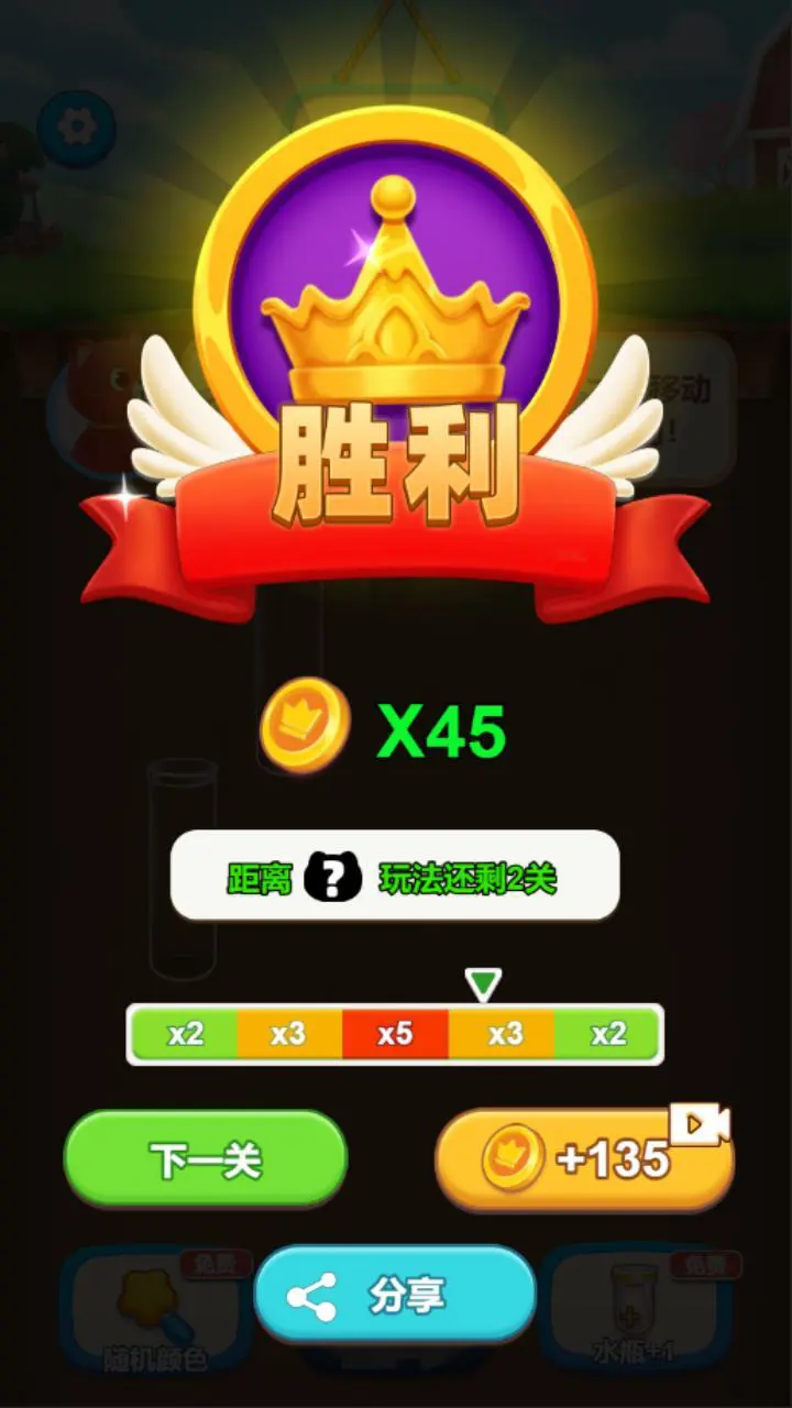 比尔叠叠消_3
