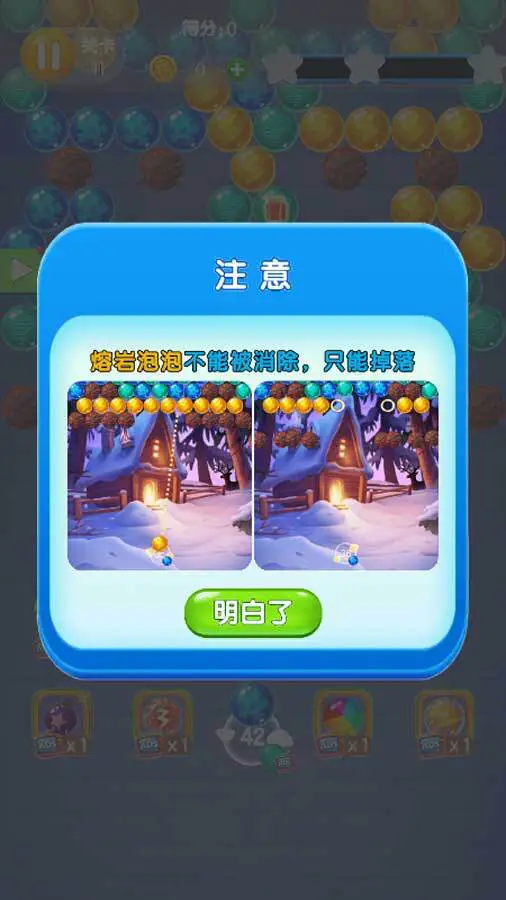 多彩泡泡龙_4