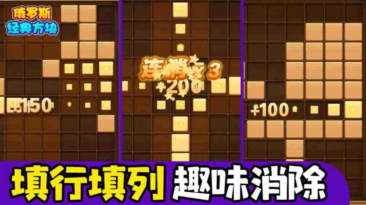 俄罗斯方块拼图小游戏_4