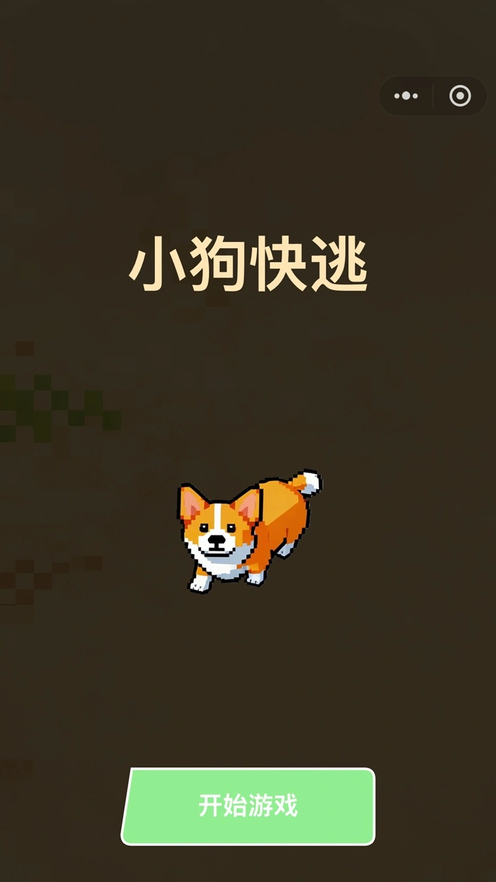 小狗快逃_1
