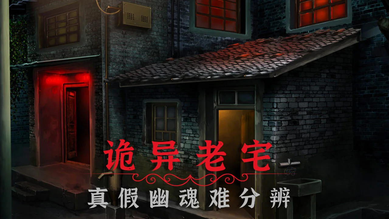 阴阳锅2同心劫_2