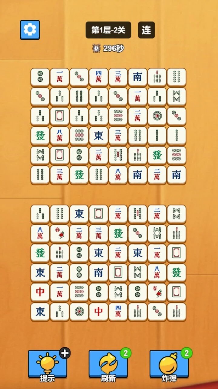 经典麻将连一连_2