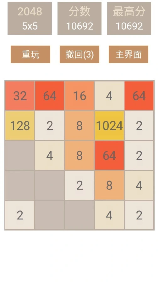碰撞出了个2048经典_1