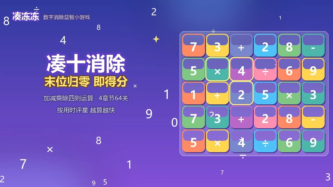 凑冻冻_4