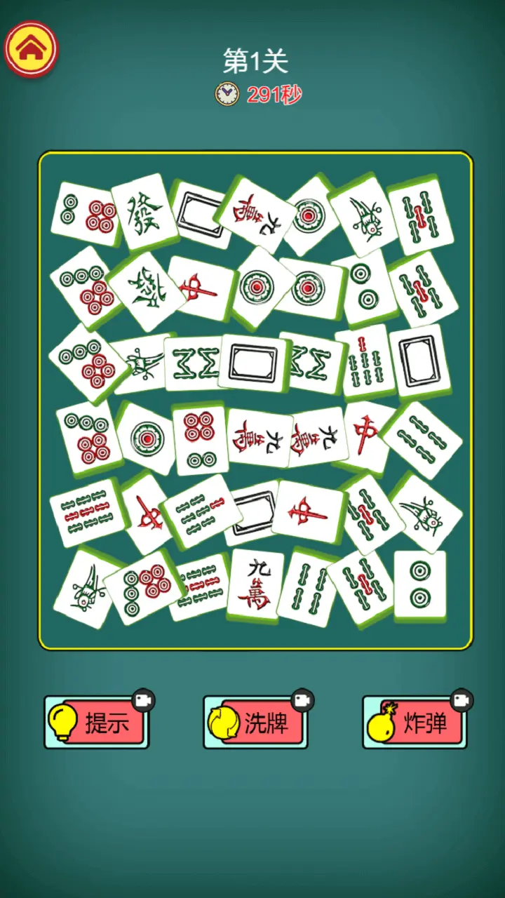 推推乐挪对对大作战_3