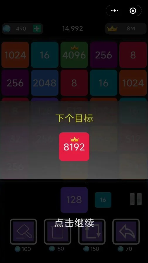 2048数字合并消除_1