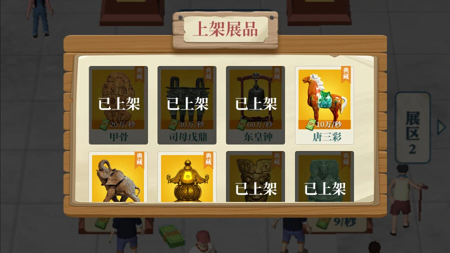 王铲铲的致富之路_3