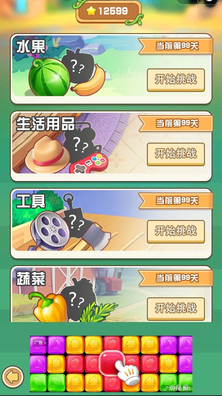蘑菇进化_2