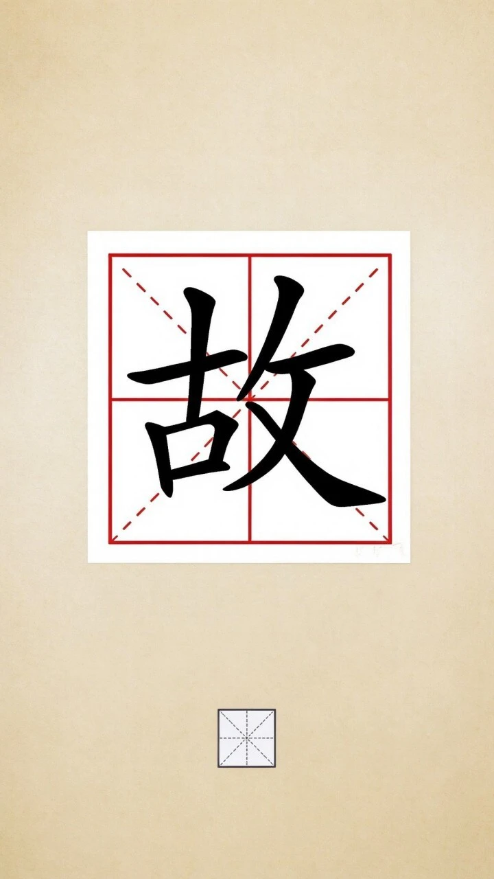 一笔成字_2