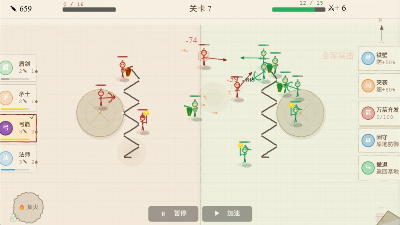 纸上雄兵_6