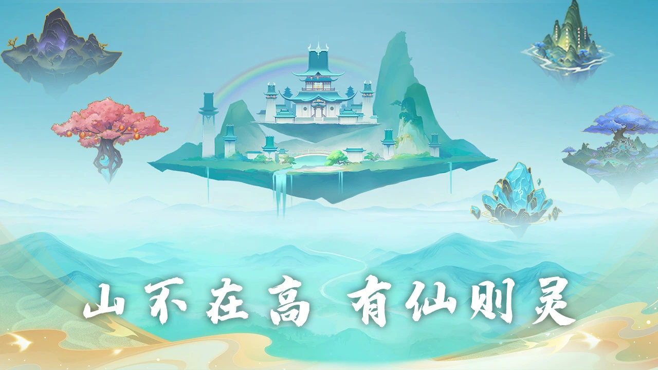 我的仙门_4