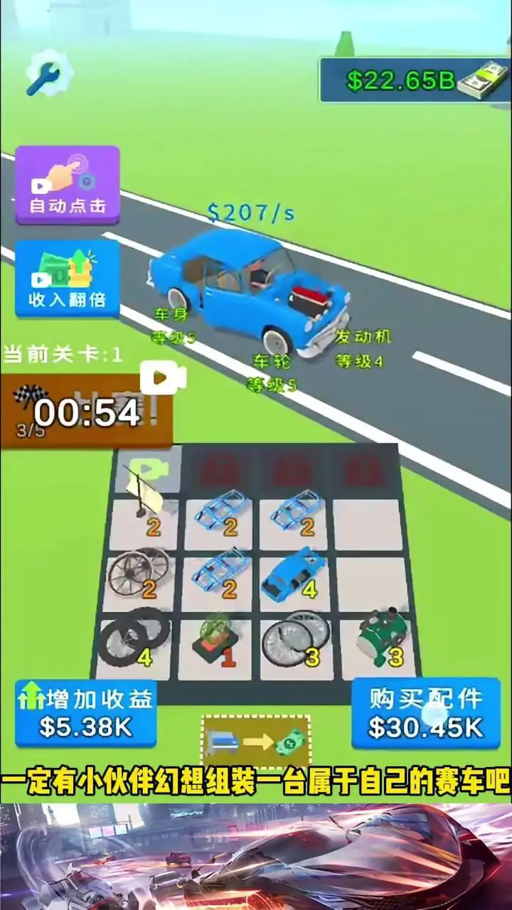 飞车高高手_3