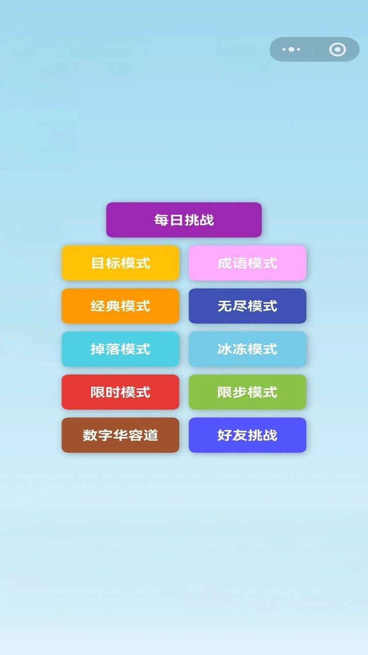 二零四八方块合并_1