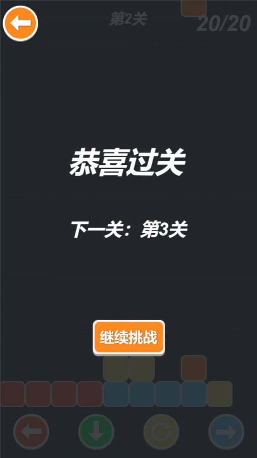彩色方块消消消_2