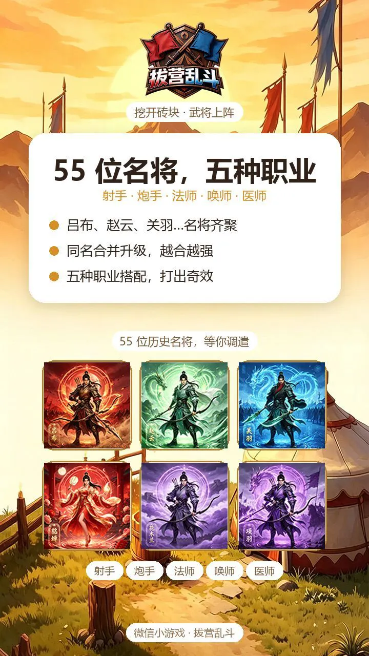 拔营乱斗_1