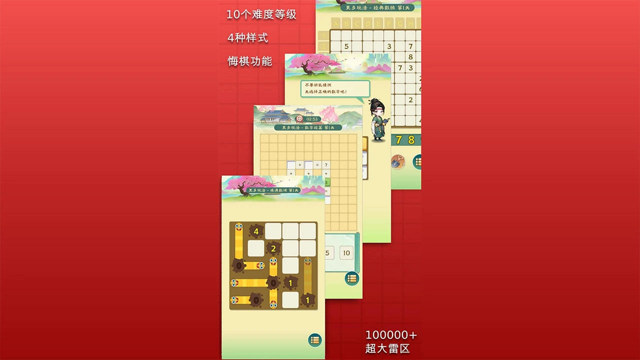 我真是数独大师_6