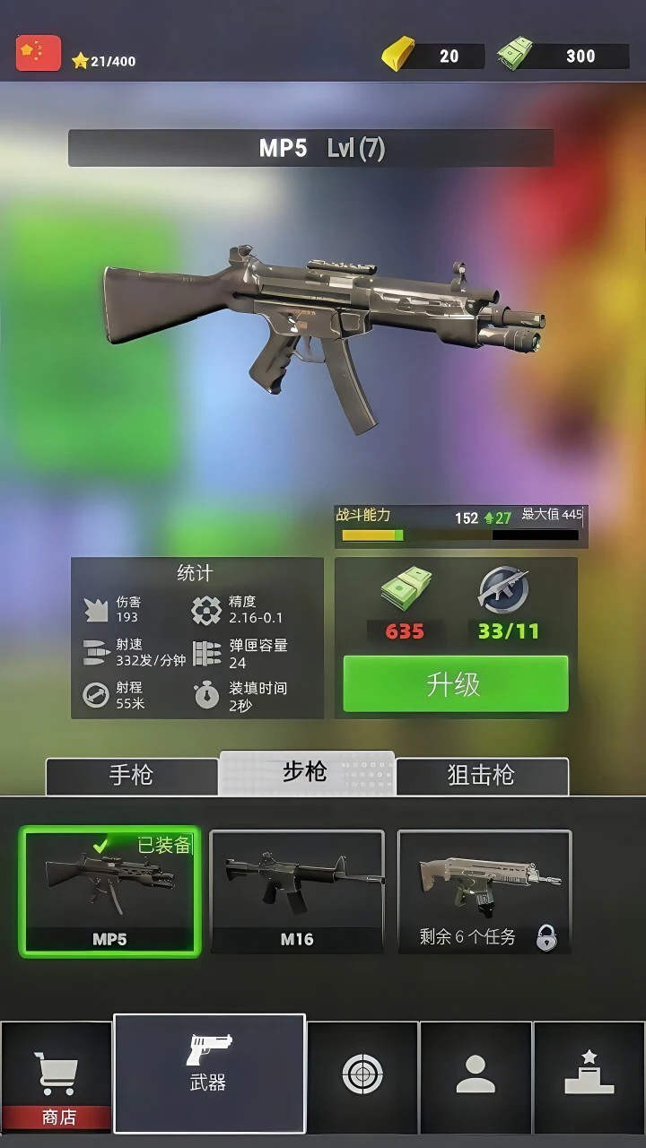 枪神使命_2