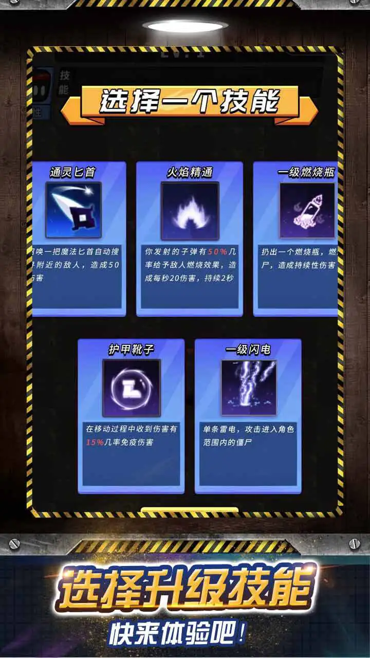 疯狂射击僵尸_3