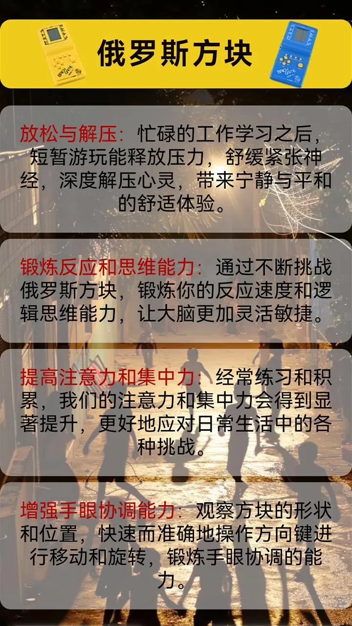 天天解压俄罗斯方块_3