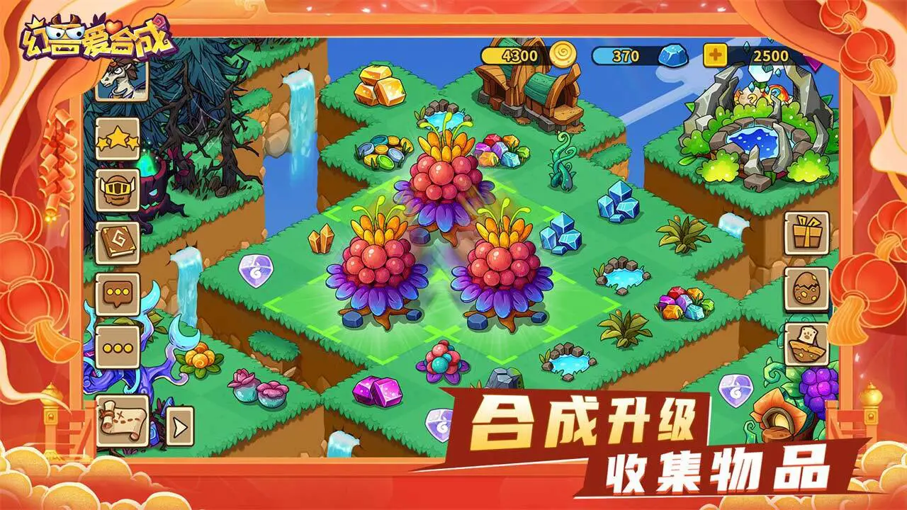 幻兽爱合成_7