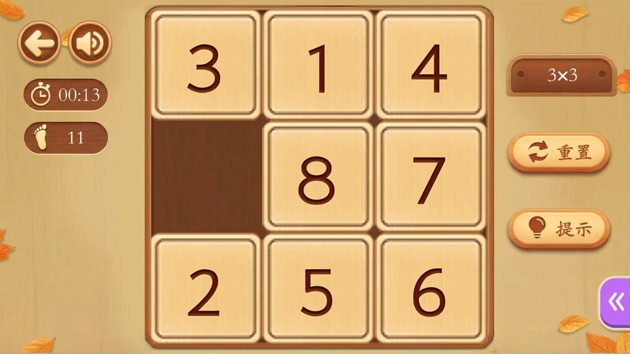数字华容道益智游戏_4