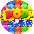 消灭星星青春版ICON
