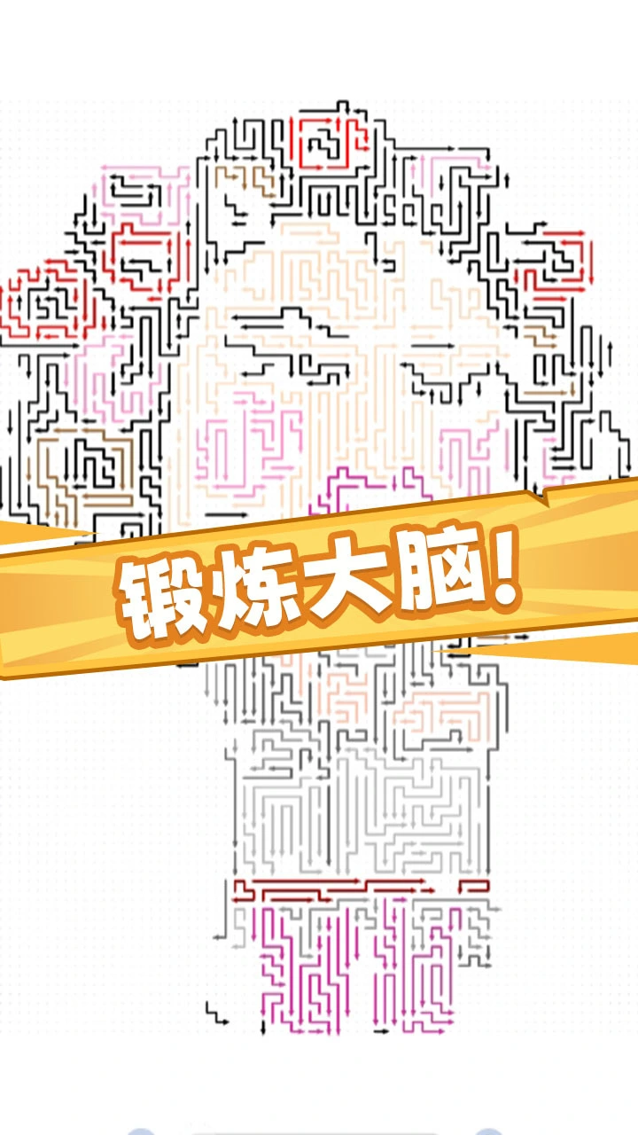 神奇箭头_2