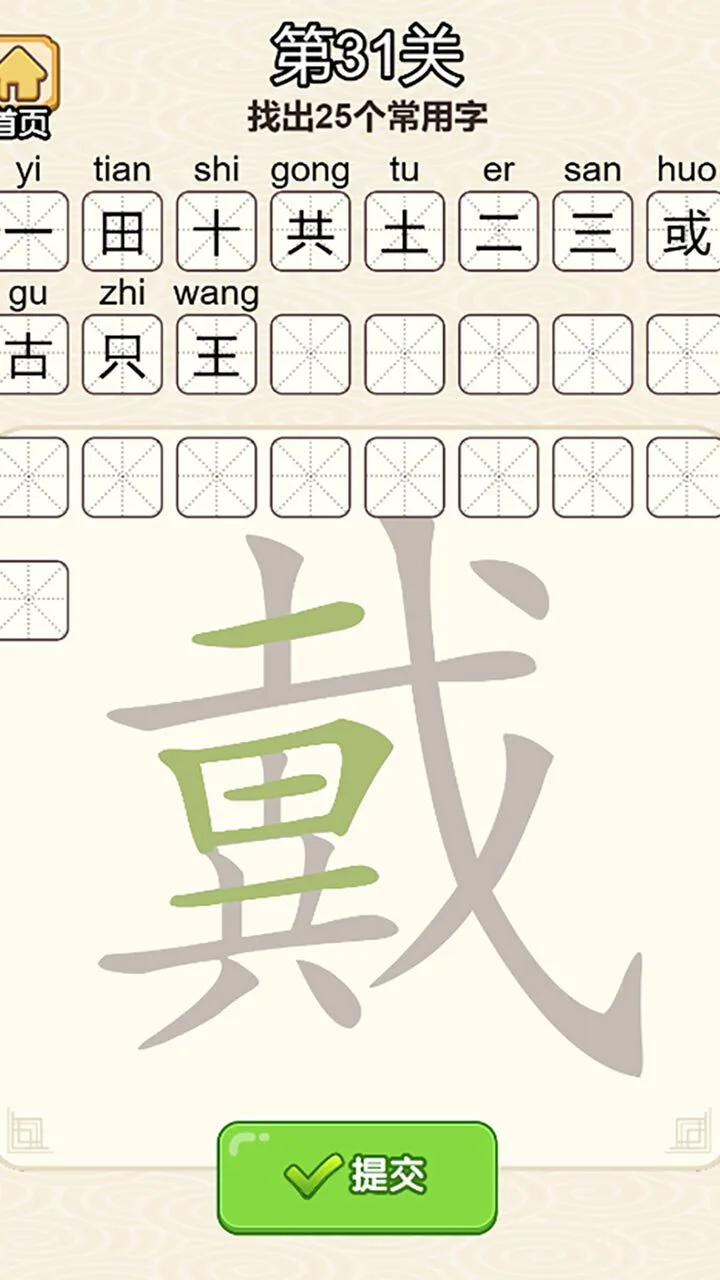 挑战三百关_2