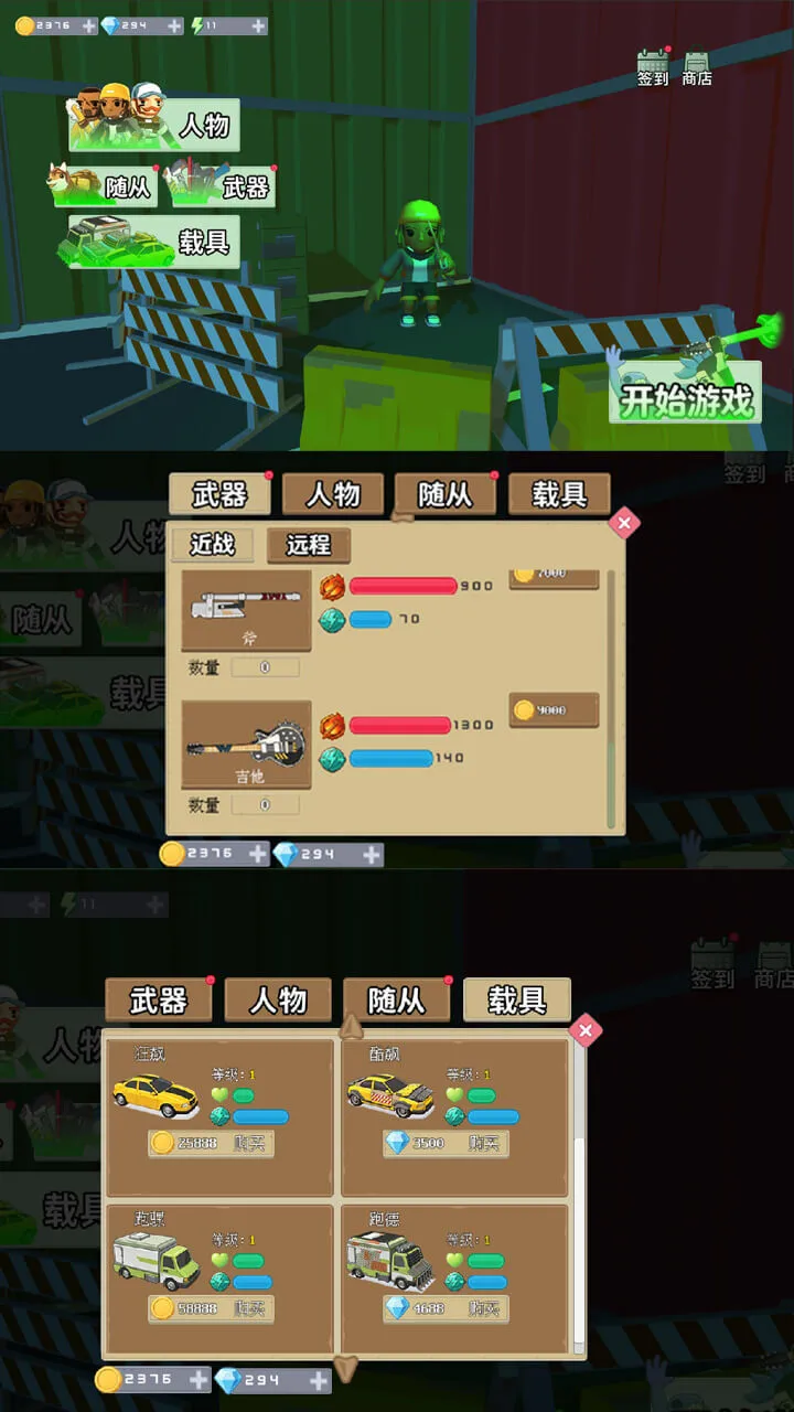 末日撤离搜打撤_3