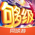 同城游够级ICON