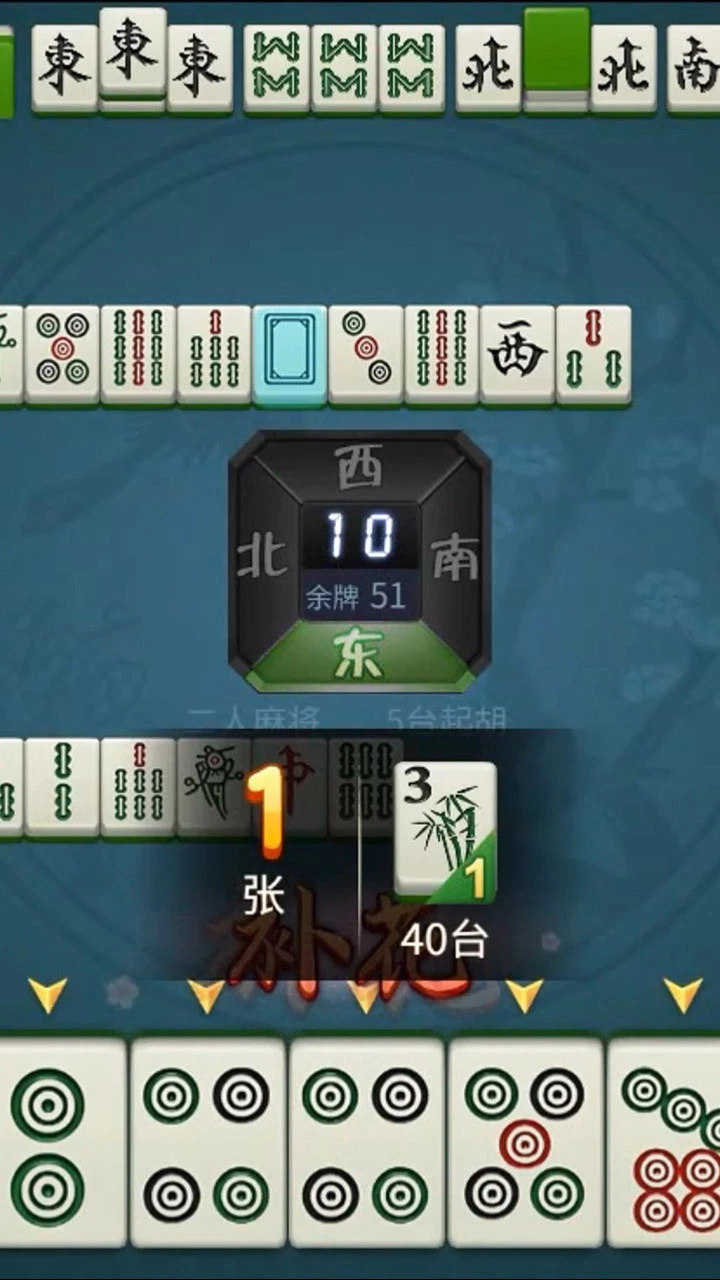 宁波麻将_4