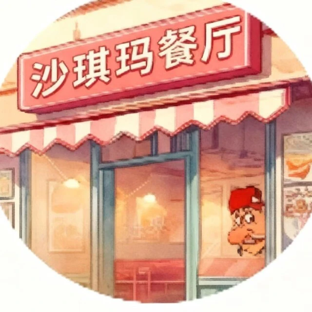 沙琪玛鸡肉卷餐厅ICON