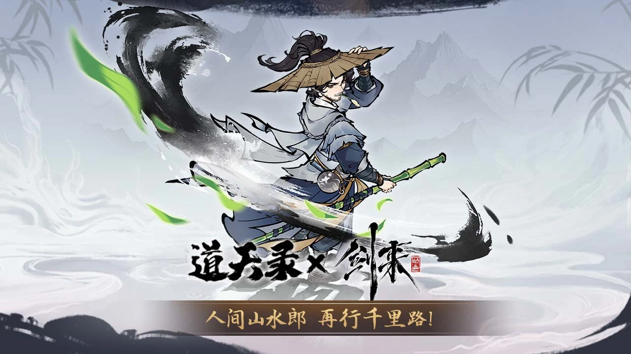 道天录_5