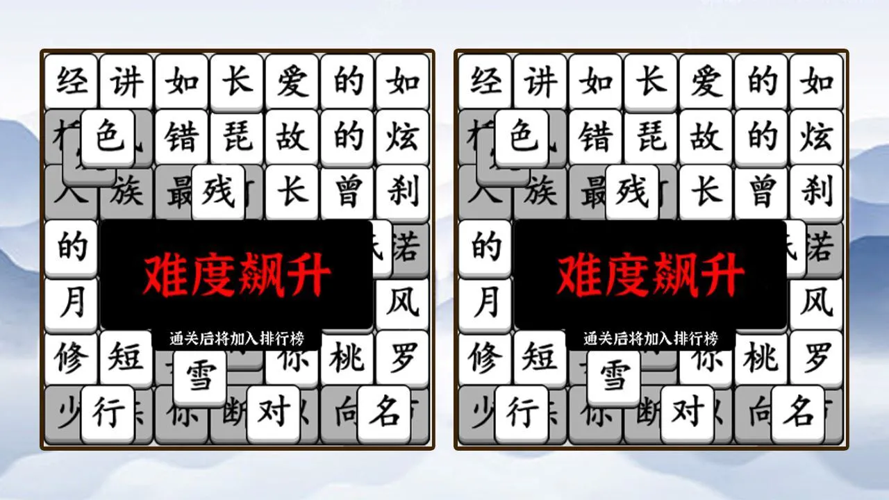 文字天天拼_1