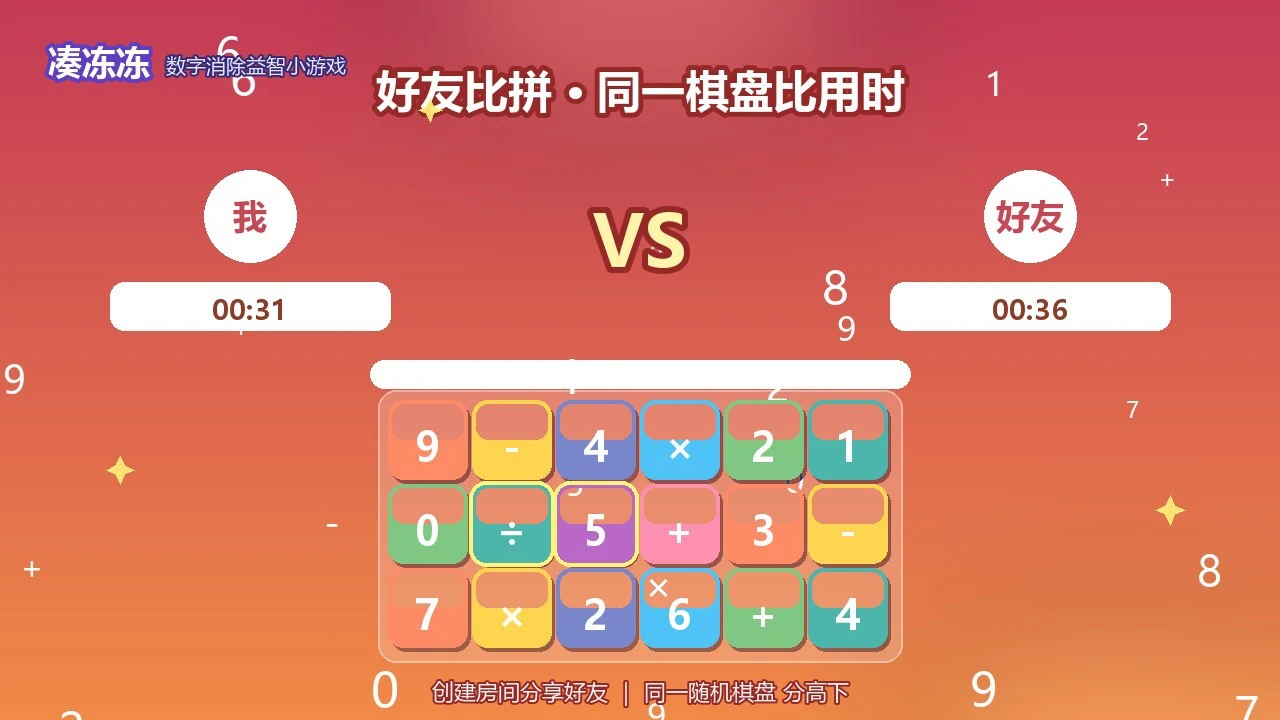 凑冻冻_6